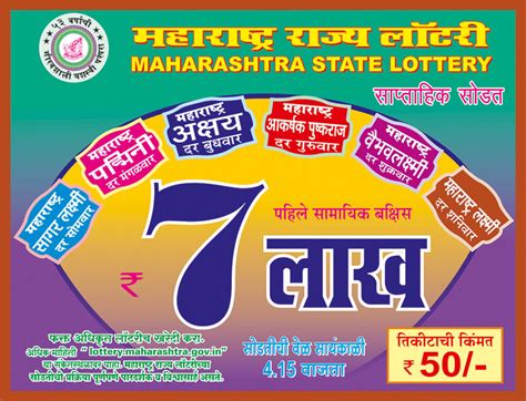 maharashtra sagar laxmi lottery result today|Maharashtra 24.6.2024 Sagar Laxmi Weekly Lottery Result .